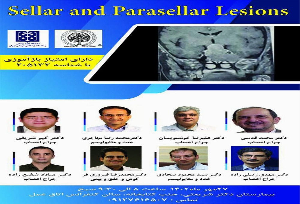 کنفرانس Sellar and Parasellar Lesions